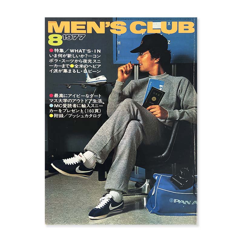 MEN'S CLUB 1977 August No.195メンズクラブ 1977年 8月号 - 古本買取 2手舎/二手舎 nitesha 写真集  アートブック 美術書 建築