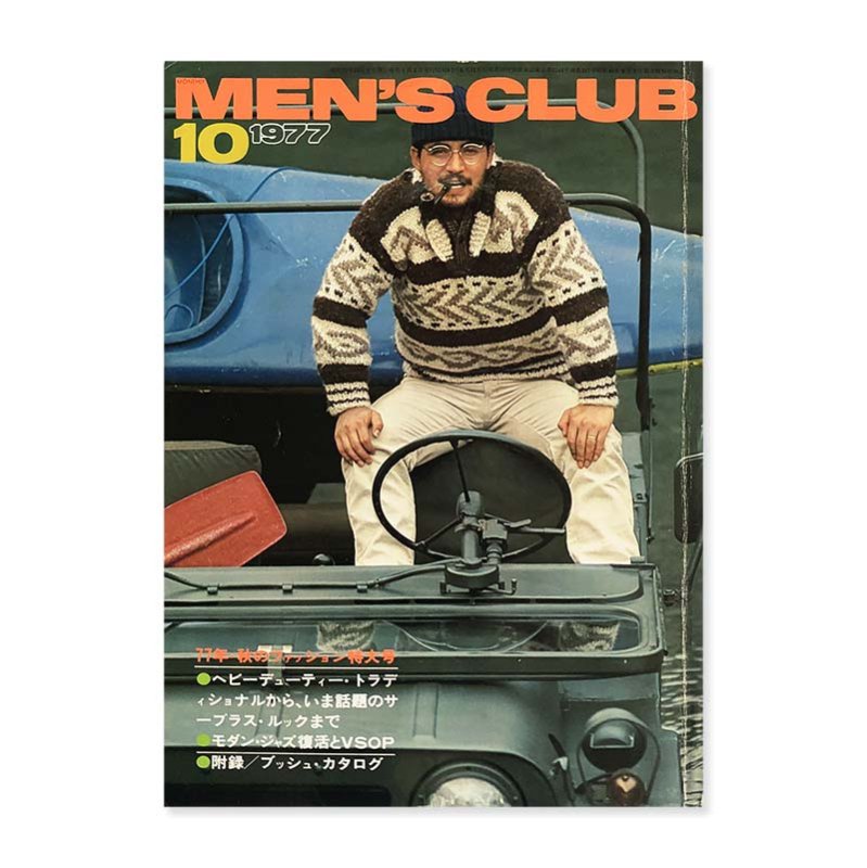 MEN'S CLUB 1977 October No.197<br>メンズクラブ 1977年 10月号