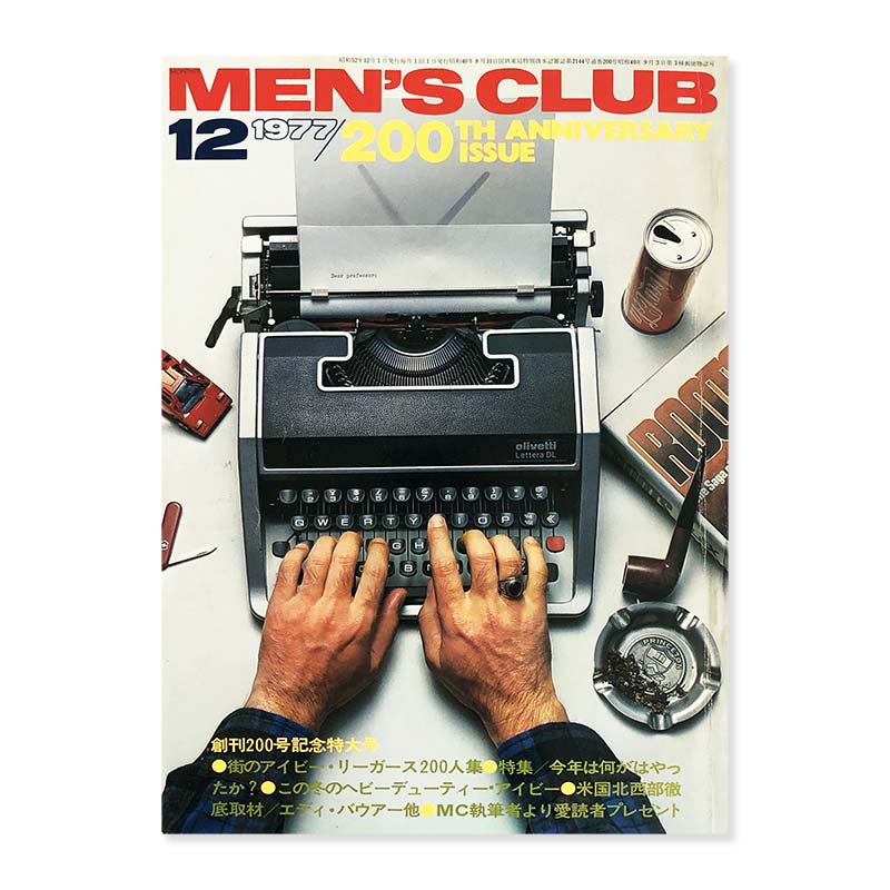 MEN'S CLUB 1977 December No.200 200th Anniversary issue<br>メンズクラブ 1977年 12月号 創刊200号記念特大号