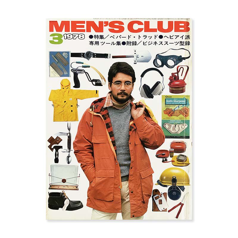 MEN'S CLUB 1978 March No.203メンズクラブ 1978年 3月号 - 古本買取 2手舎/二手舎 nitesha 写真集  アートブック 美術書 建築