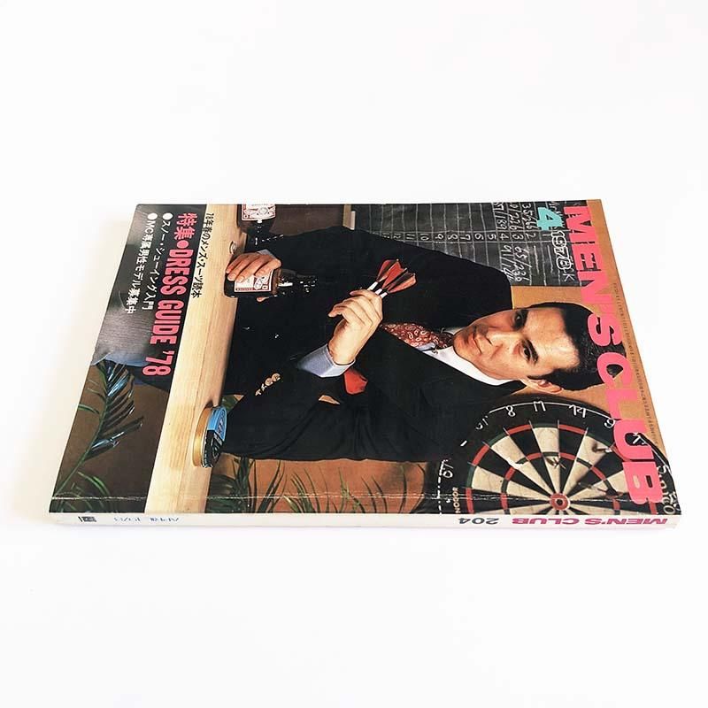 MEN'S CLUB 1978 April No.204メンズクラブ 1978年 4月号 - 古本買取 2