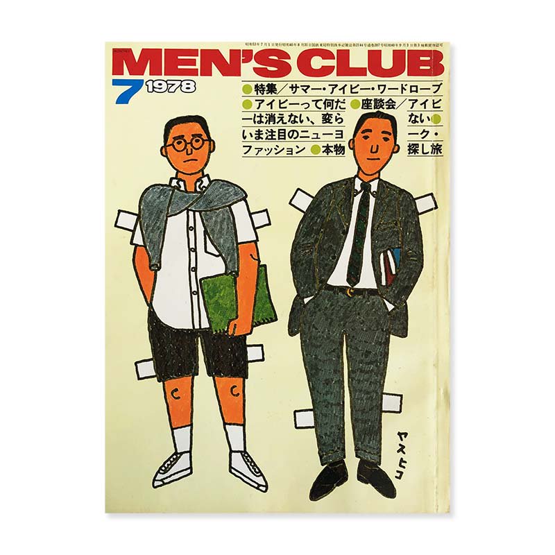 MEN'S CLUB 1978 July No.207メンズクラブ 1978年 7月号 - 古本買取 2 