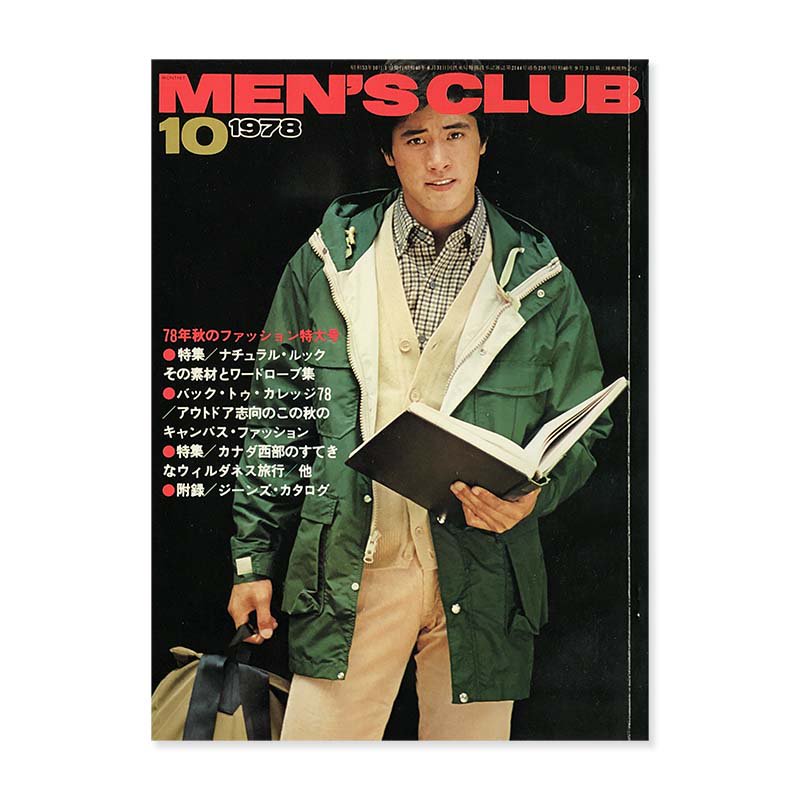 MEN'S CLUB 1978 October No.210<br>󥺥 1978ǯ 10
