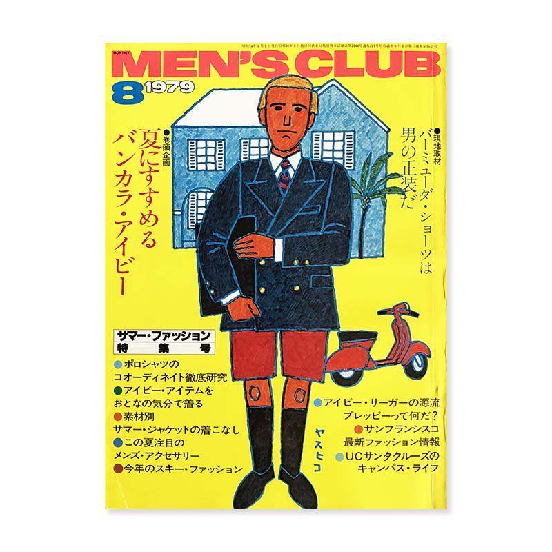 MEN'S CLUB メンズクラブ 1979～1981年 21冊 - ファッション