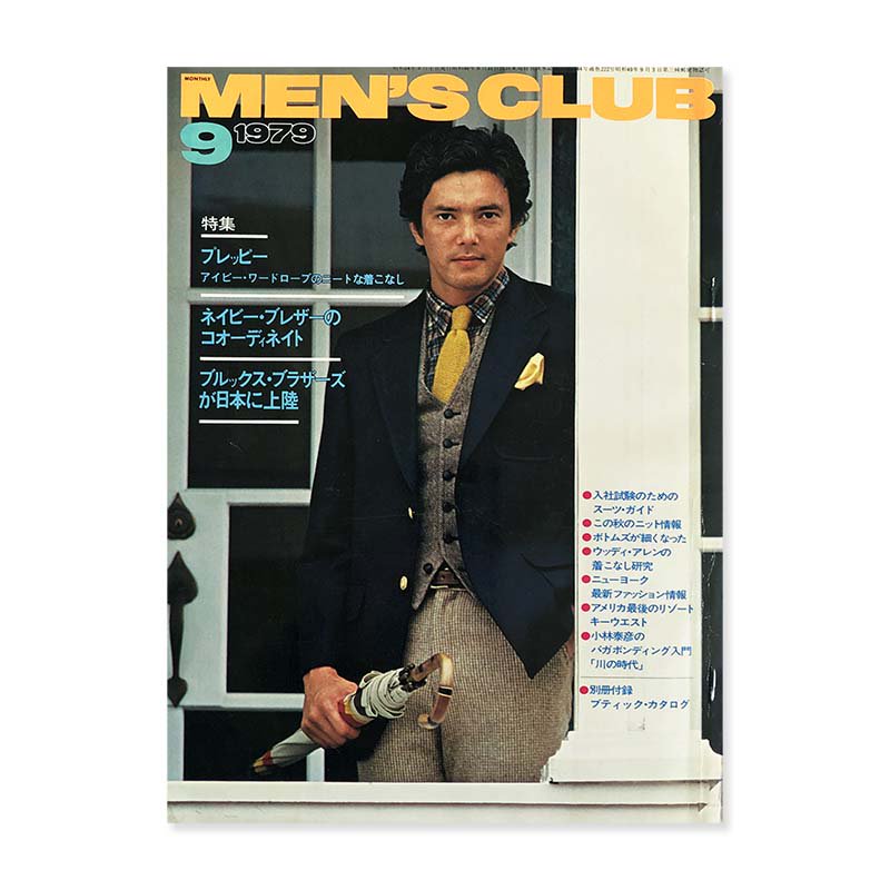 MEN'S CLUB 1979 September No.222<br>󥺥 1979ǯ 9