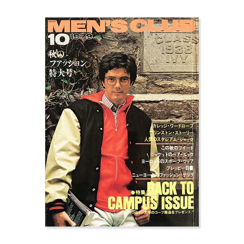MEN'S CLUB 1979 October No.223<br>󥺥 1979ǯ 10