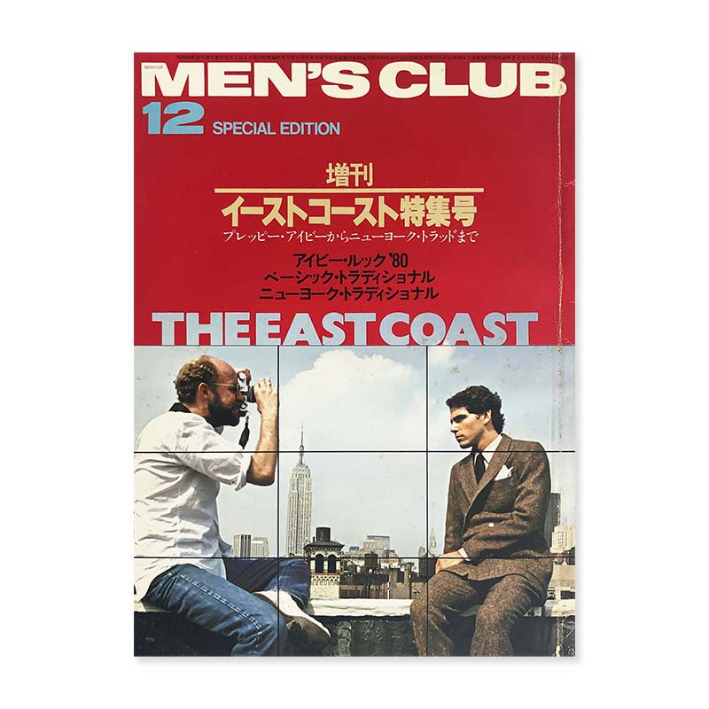 MEN'S CLUB 1979 December Special Edition No.226<br>メンズクラブ 1979年 12月号 増刊 イーストコースト特集号