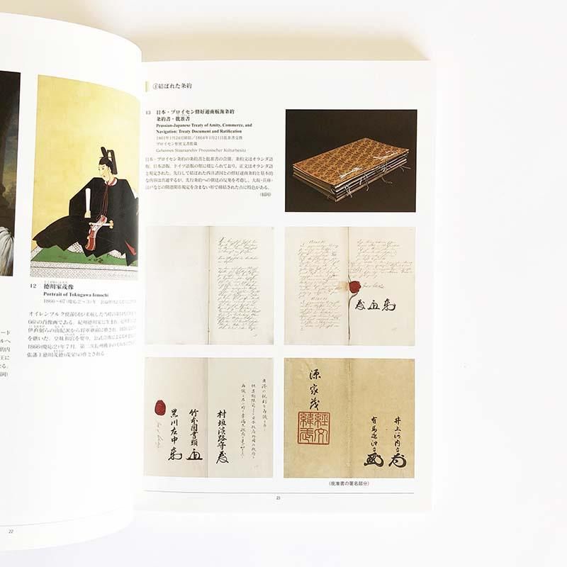 図録 ドイツと日本を結ぶもの ： 日独修好150年の歴史 Amazon.co.jp: 図録 ドイツと日本を結ぶもの 日独修好150年の