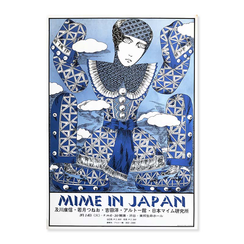 MIME IN JAPAN poster 1978マイム・イン・ジャパン ポスター 及川廣信
