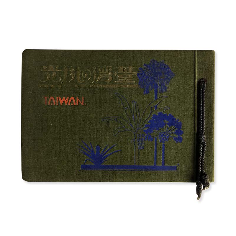 TAIWAN by Kaneichiro Yamazaki<br>台湾の風光 山崎鋆一郎 著
