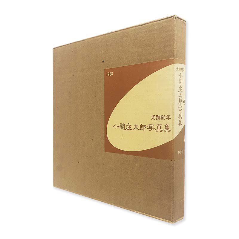 KOSEKI 65 years by Shotaro Koseki *inscribed copy<br>光跡65年 小関庄太郎 写真集 *献呈署名本