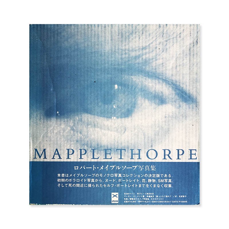 Mapplethorpe ロバート・メイプルソープ写真集 1994年初版 日本版