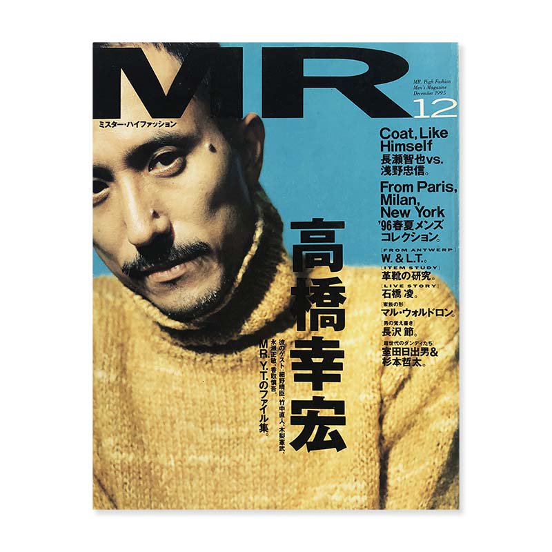 MR. High Fashion 20冊 その2 | chidori.co