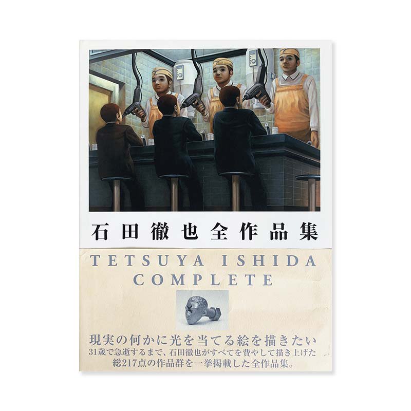 TETSUYA ISHIDA COMPLETE<br>石田徹也全作品集