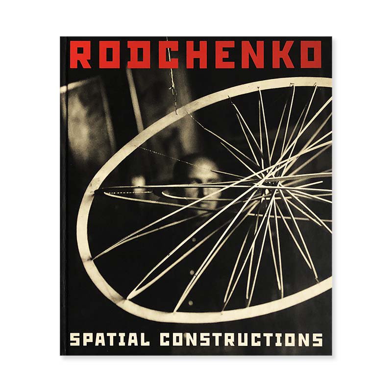 Alexander Rodchenko: Spatial Constructions<br>アレクサンドル・ロトチェンコ