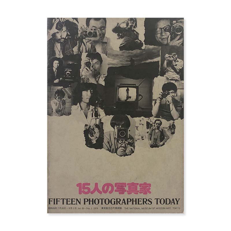 FIFTEEN PHOTOGRAPHERS TODAY15人の写真家 - 古本買取 2手舎/二手舎