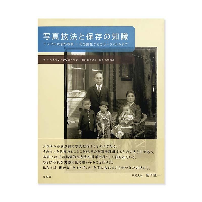 Photographs of the Past: Process and Preservation by