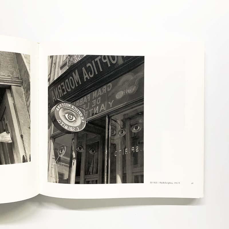 Manuel Alvarez Bravo: PHOTOPOETRYマヌエル・アルバレス