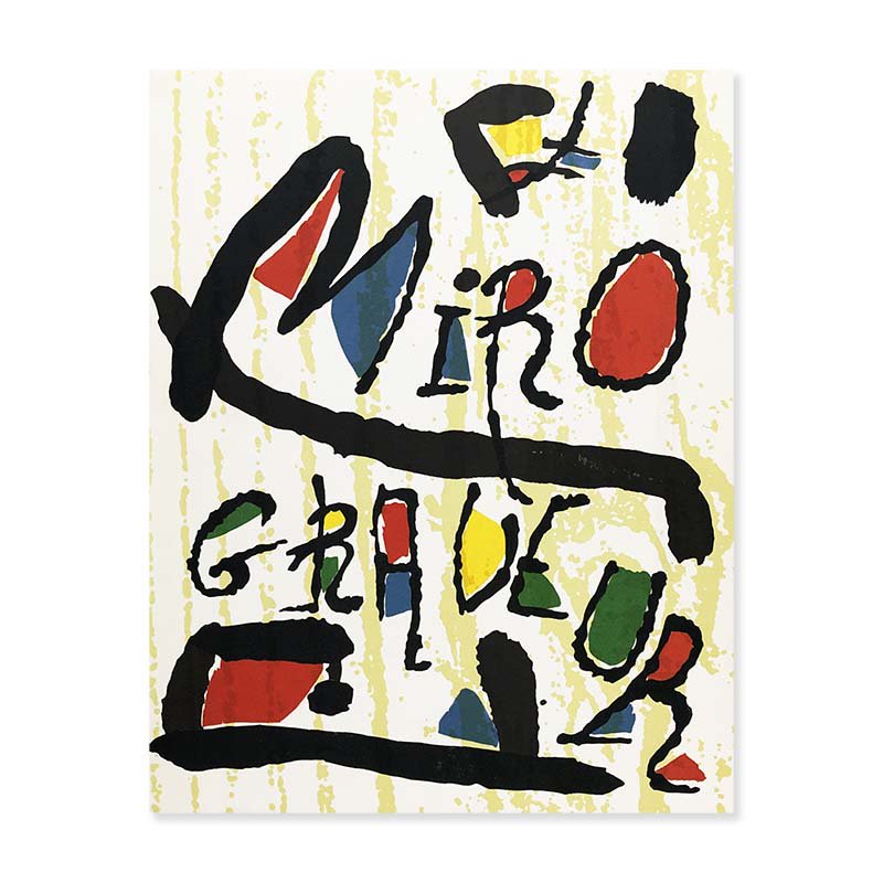 Joan Miro: Miro Engraver IV 1976-1983ジョアン・ミロ - 古本買取 2手舎/二手舎 nitesha 写真集  アートブック 美術書 建築