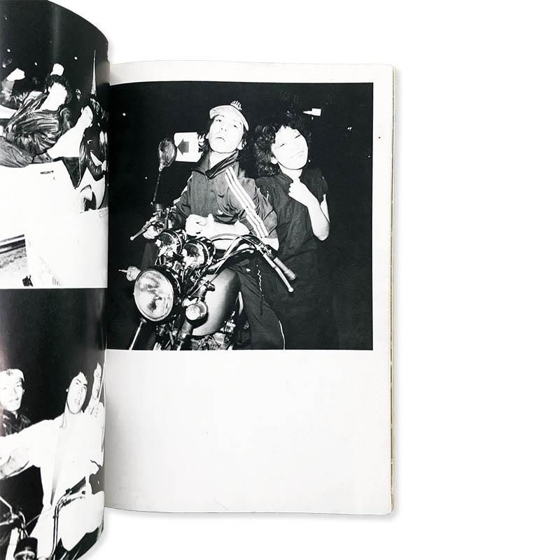 SAKEBI: Youth on the back streets Million Mook叫び 裏街道の