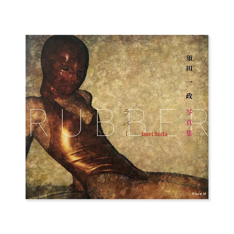 Issei Suda: RUBBER *signedラバー 須田一政 *署名本 - 古本買取 2手舎