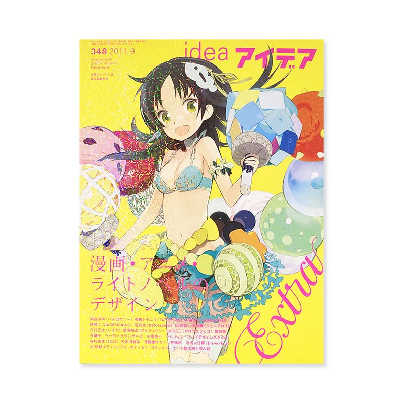 IDEA No.348 2011-09 Design of Manga, Anime&Light Novel<br>ǥ 348 2011ǯ9 ̡衦˥ᡦ饤ȥΥ٥Υǥ