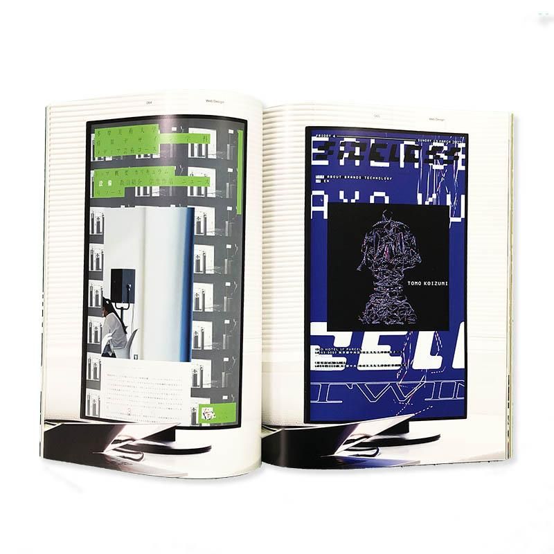 IDEA No.398 2022-07 Ryoji Tanaka/Illuminating Graphics