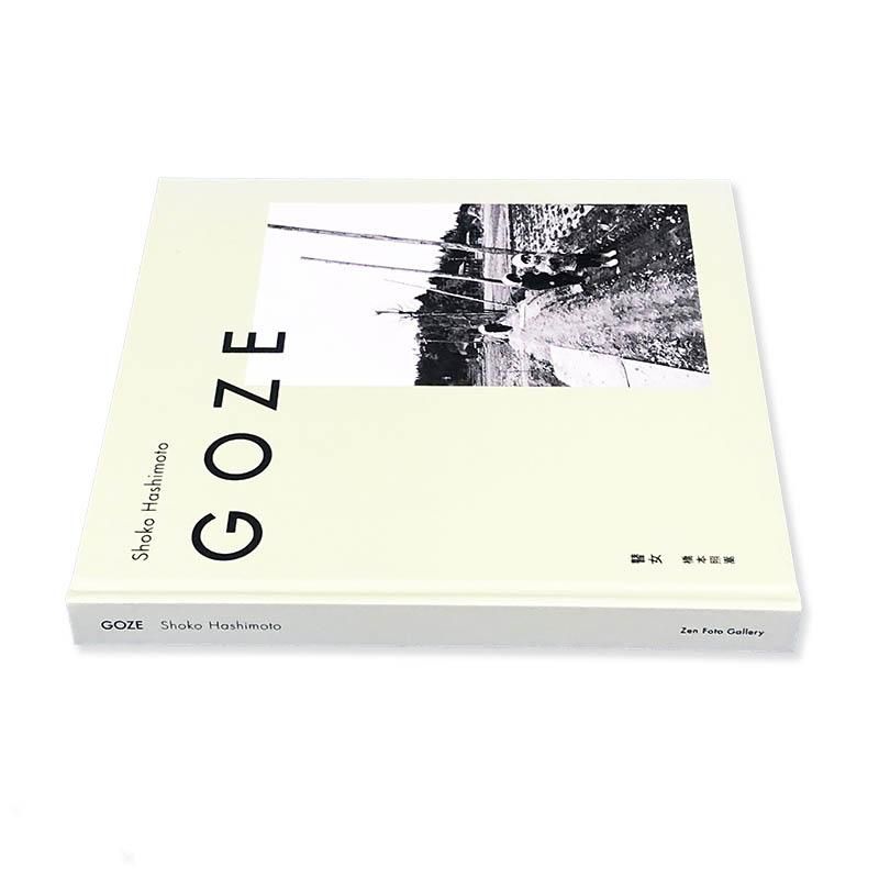 Shoko Hashimoto: GOZE complete edition *signed瞽女 完全版