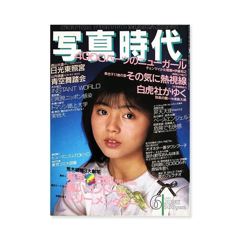 Yoshio Taniguchi: Nine Museums谷口吉生 - 古本買取 2手舎/二手舎 