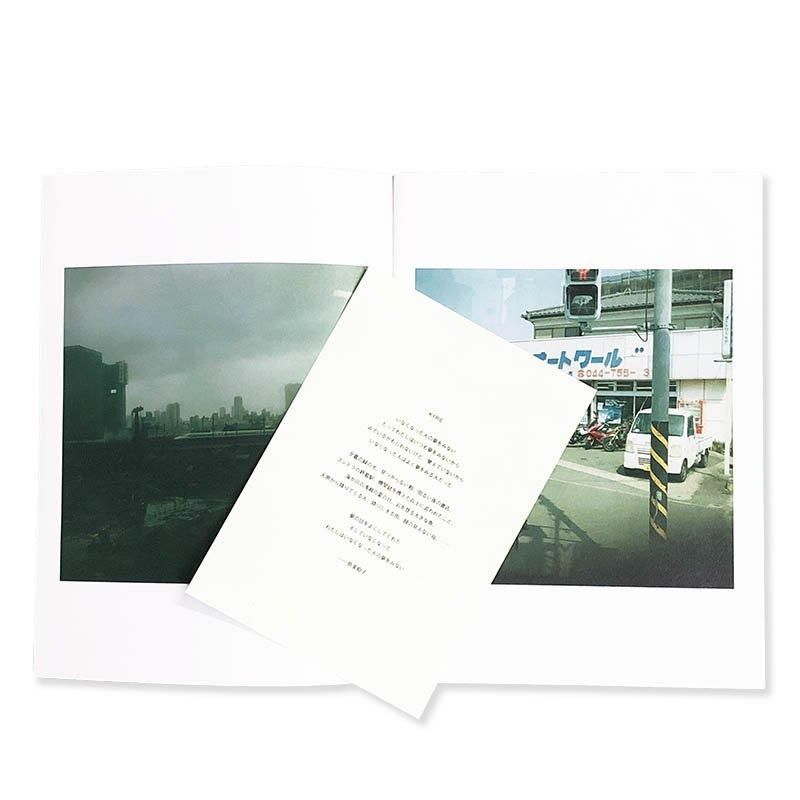 Mikiko Hara: PHOTOPAPER 44/45 *signed原美樹子 *署名本 - 古本