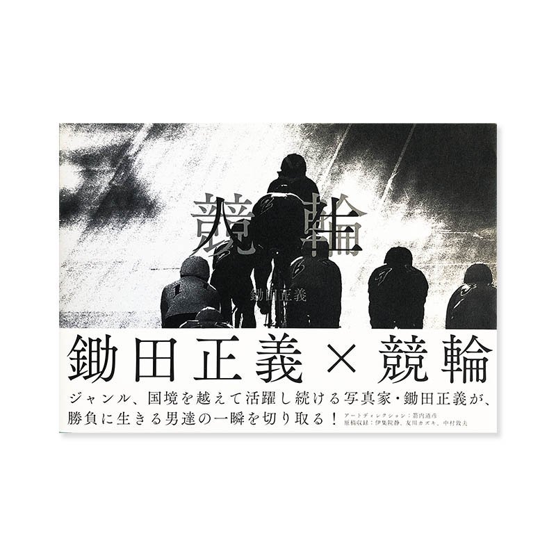 Masayoshi Sukita: Bicycle race  Life *signed<br>ء߿  *̾