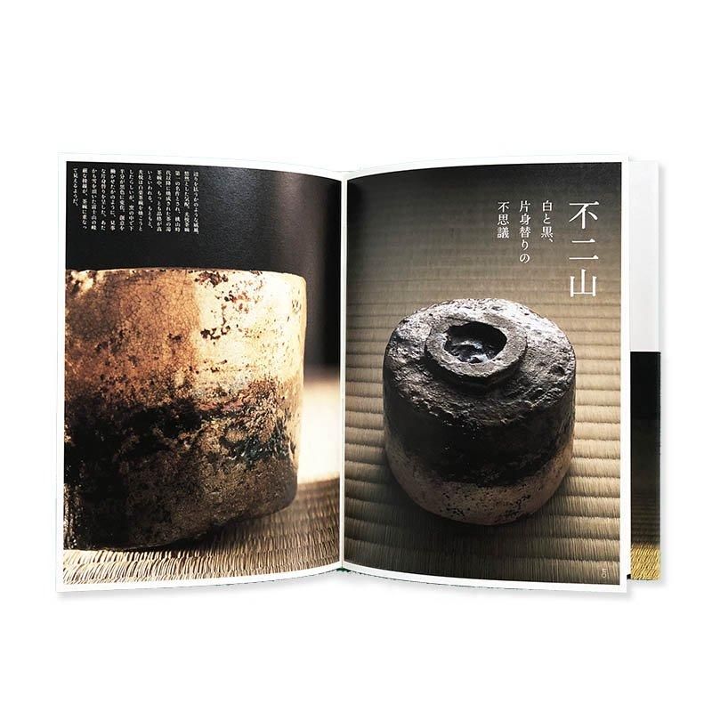 Seizo Hayashiya: Meiwan o Miru+Meiwan wa Kataru名碗を観る+名