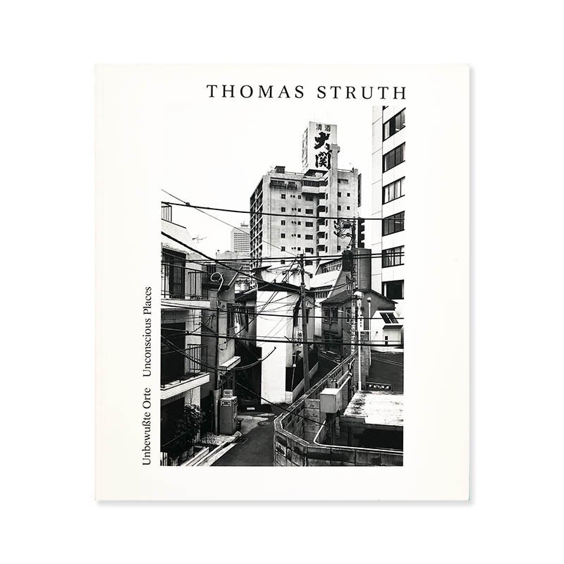 Thomas Struth: Unconscious Placesトーマス・シュトゥルート - 古本買取 2手舎/二手舎 nitesha 写真集  アートブック 美術書 建築
