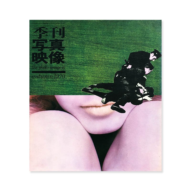 Eiki Mori: intimacy *signed - 古本買取 2手舎/二手舎 nitesha 写真集 アートブック 美術書 建築