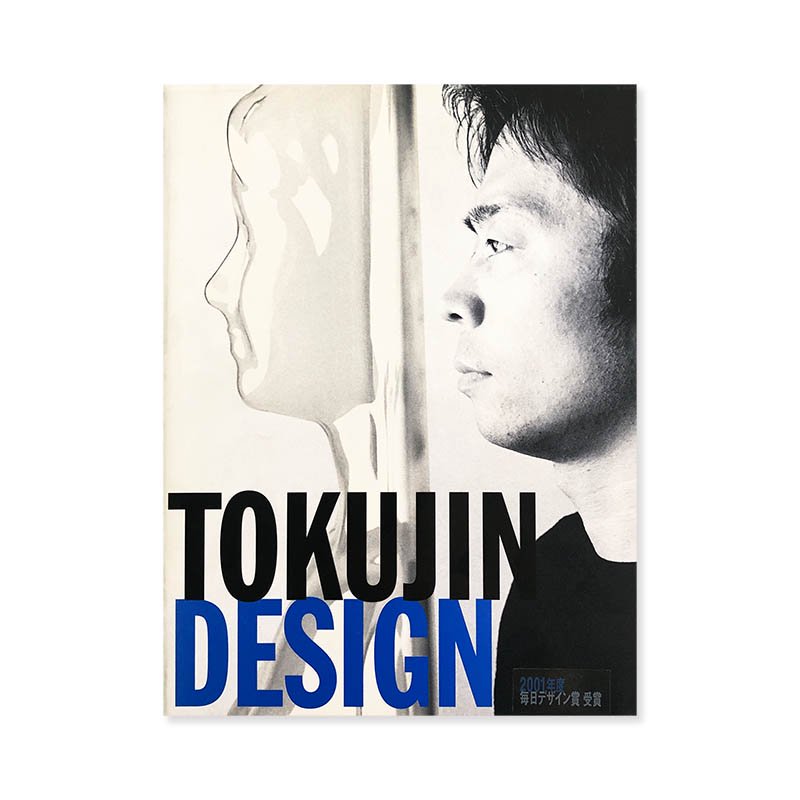 Tokujin Yoshioka: TOKUJIN DESIGN吉岡徳仁 - 古本買取 2手舎/二手舎 nitesha 写真集 アートブック 美術書  建築