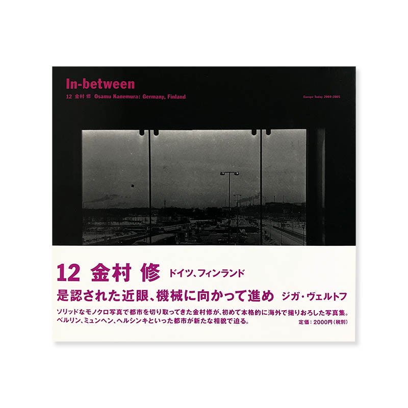 In-between 12 Osamu Kanemura: Germany, Finland<br>¼ ɥġե