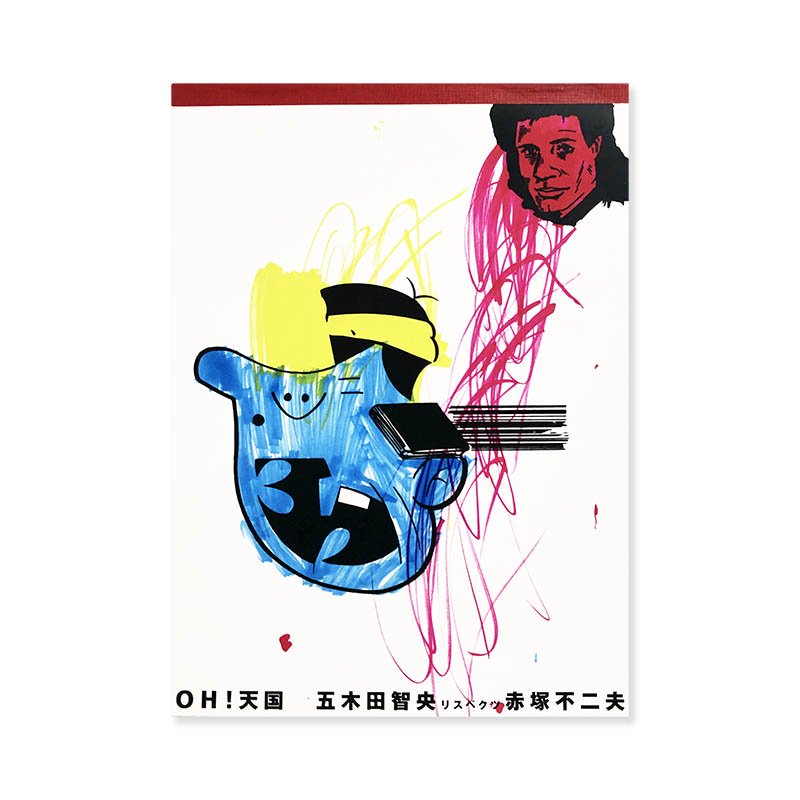 OH! TENGOKU Tomoo Gokita respects Fujio Akatsuka<br>OH! ŷ ұ ꥹڥ 