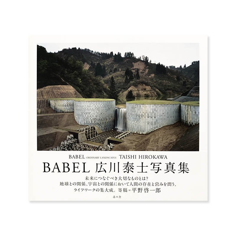 BABEL Ordinary Landscapes by TAISHI HIROKAWA<br>ٻ