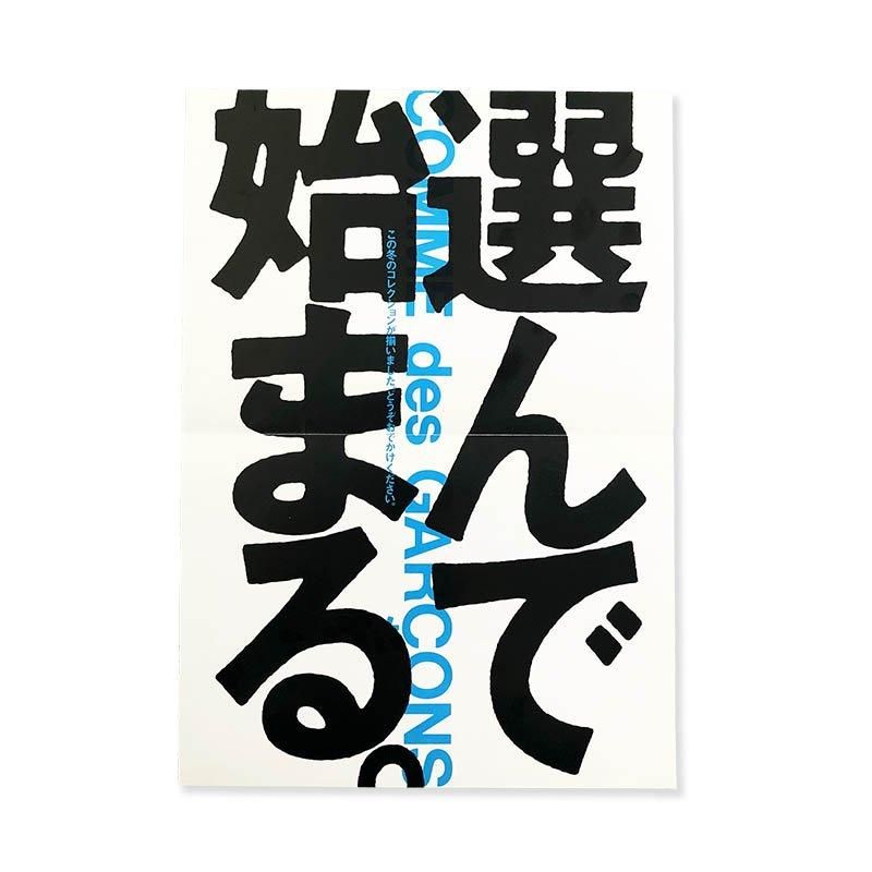楽天市場】【中古】 コムデギャルソンCOMME des GARCONS POLKA
