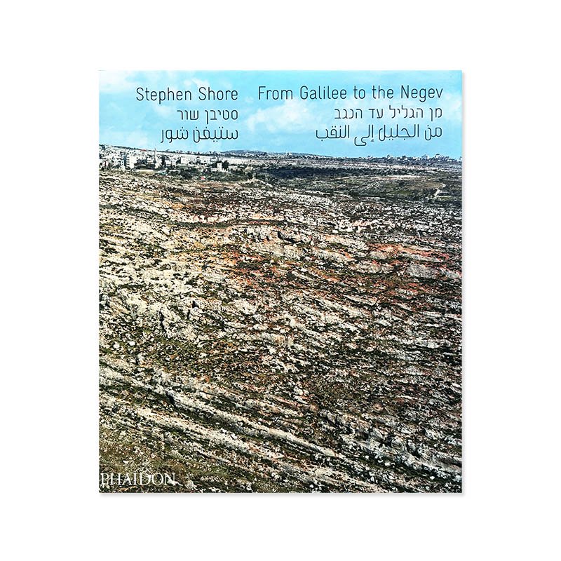 Stephen Shore: From Galilee to the Negev<br>ƥ󡦥祢