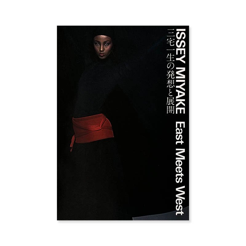 ISSEY MIYAKE: East Meets West *inscribed copy<br>ȯۤŸ *̾