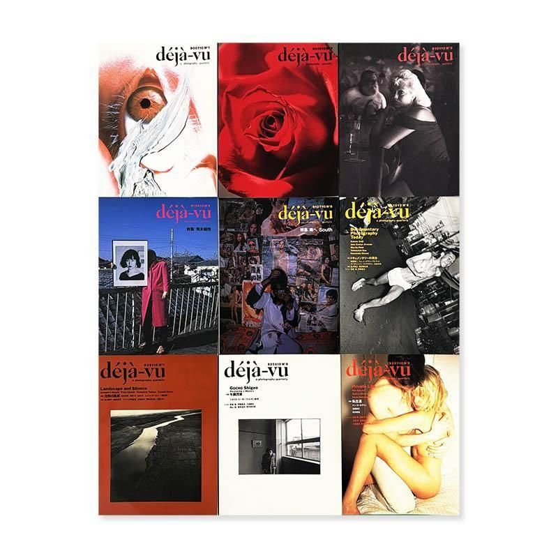 deja-vu magazine 21 volumes set写真と批評 デジャ=ヴュ 全20巻
