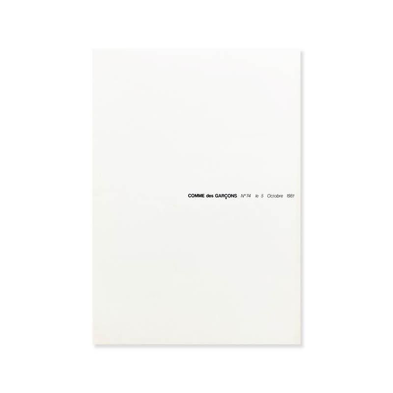 【30％OFF】 des COMME GARCONS 1981コムデギャルソン Catalogue 74 No. アート・デザイン・音楽