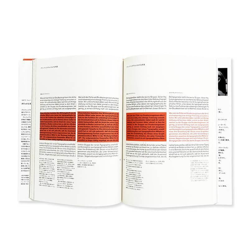 Josef Muller-Brockmann: Grid systems *Japanese Edition