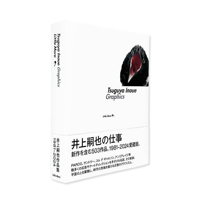 Tsuguya Inoue Graphics<br>井上嗣也作品集 1981-2024