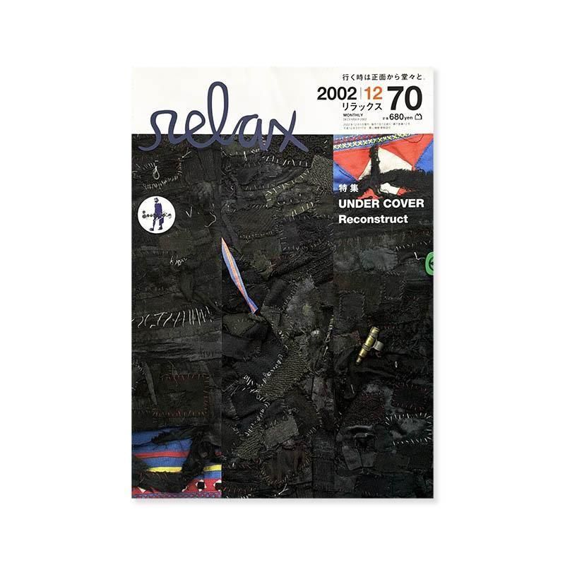 Relax Magazine No.70 December 2002 UNDER COVER<br>リラックス 2002年12月号 第70号 特集アンダーカバー