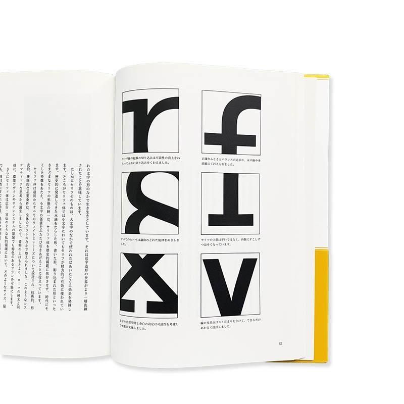 Adrian Frutiger: The Universe of Type活字の宇宙 アドリアン
