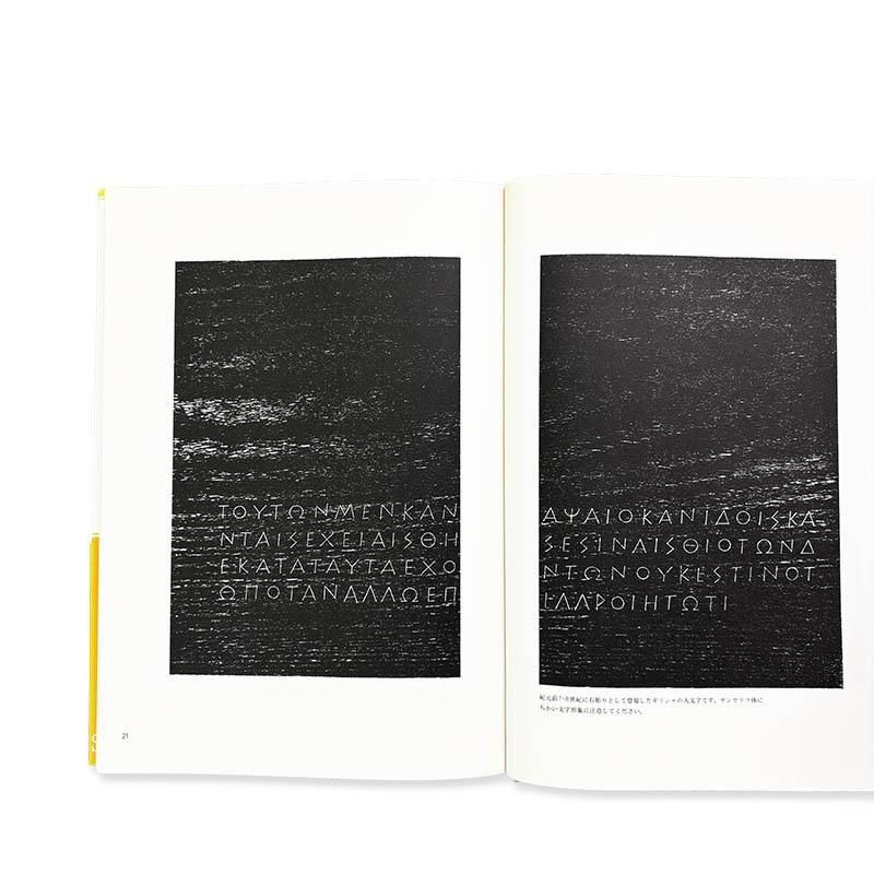 アドリアン　フルティガー /　書体集 Adrian Frutiger: Typefaces. Complete Works | アドリアン