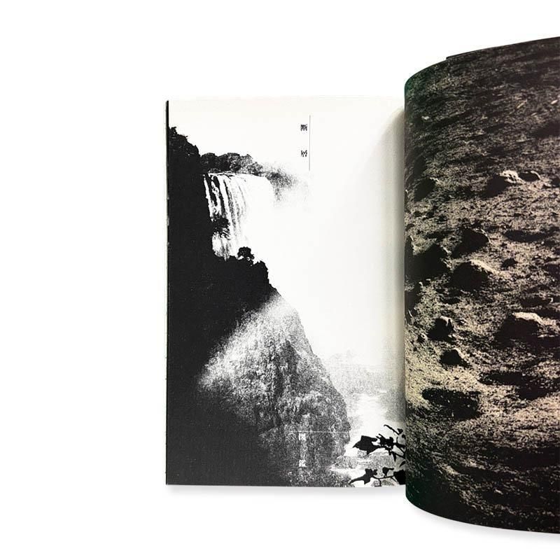Tzutom Toda: Media Information Final Graphic Material断層
