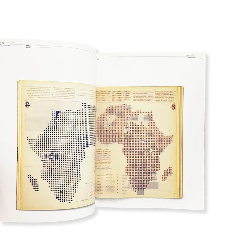 アイデア idea ダイアグラム　地図作成法　324 2007.9 IDEA No.324 2007-9 Maps and Diagramsアイデア 324 2007年9月号